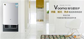 瑞馬燃氣壁掛爐品牌，十大壁掛爐品牌