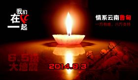 瑞馬燃氣壁掛爐，魯甸地震