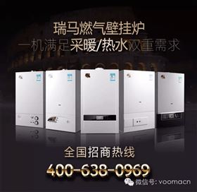 瑞馬壁掛爐:感受細節之作44