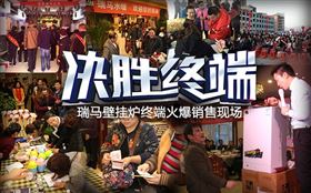 瑞馬壁掛爐，綻放光彩奪目的瑞馬夢！