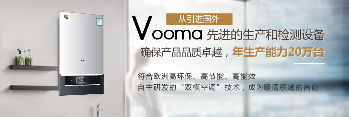 壁掛爐行業最為經銷/代理商著想的廠家~瑞馬壁掛爐