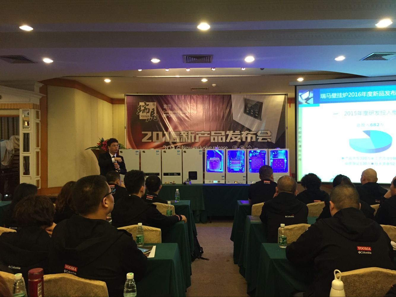 2016年瑞馬燃?xì)獗趻鞝t新品發(fā)布會(huì)圓滿(mǎn)收官22