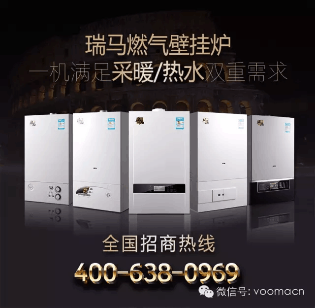 瑞馬燃氣壁掛爐,“代”您開創億萬富豪66