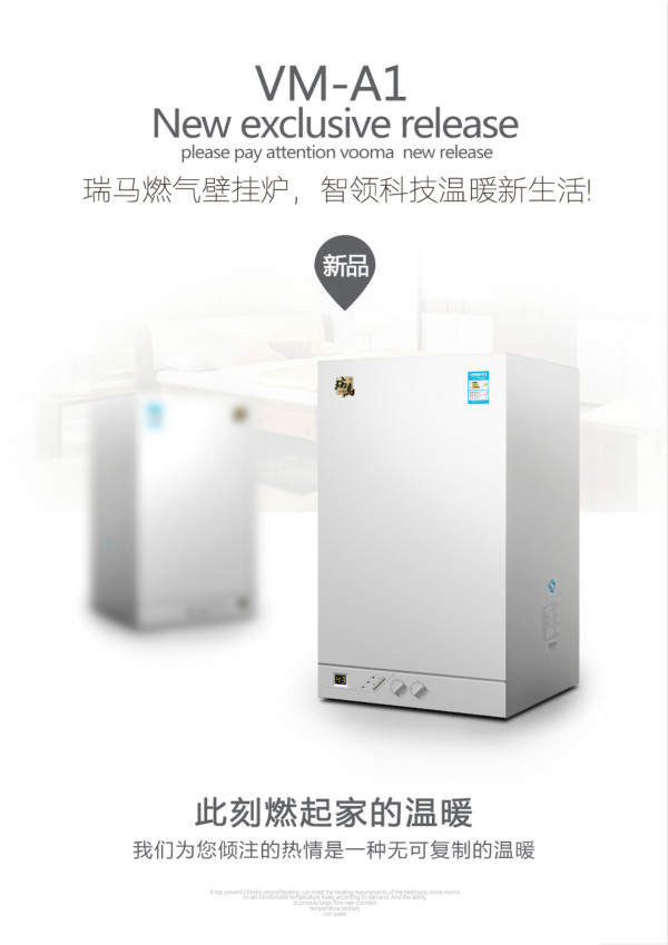 干貨們,別忘了給你家的瑞馬壁掛爐做保養哦~11