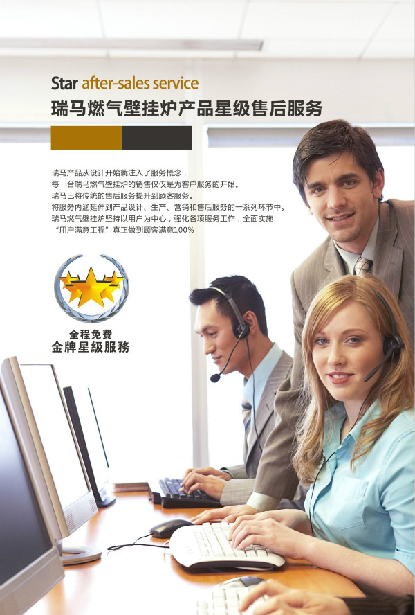 瑞馬壁掛爐,讓您感受細(xì)節(jié)中的專業(yè)!55