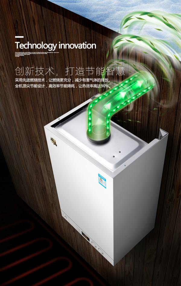 瑞馬壁掛爐——節(jié)能領(lǐng)跑者! 瑞馬壁掛爐——節(jié)能領(lǐng)跑者!