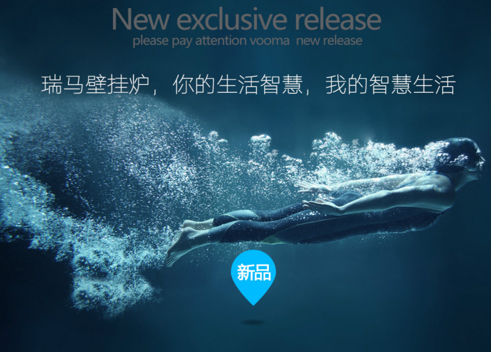 為什么說夏季是安裝瑞馬壁掛爐的最好時機呢? 為什么說夏季是安裝瑞馬壁掛爐的最好時機呢?