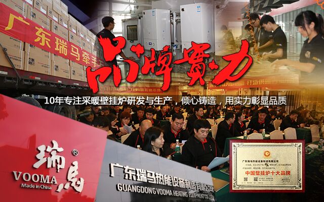 原來燃氣壁掛爐與電壁掛爐有如此大的區別！
