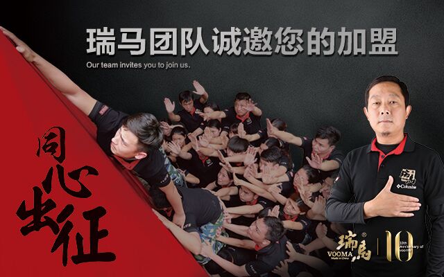 十大壁掛爐領軍品牌揭秘之瑞馬 十大壁掛爐領軍品牌揭秘之瑞馬
