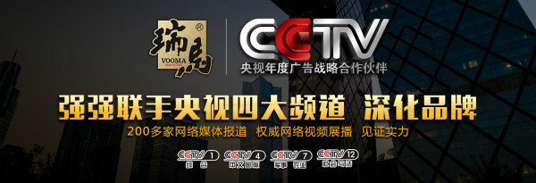 瑞馬壁掛爐今日登陸央視，向13億觀眾展現魅力