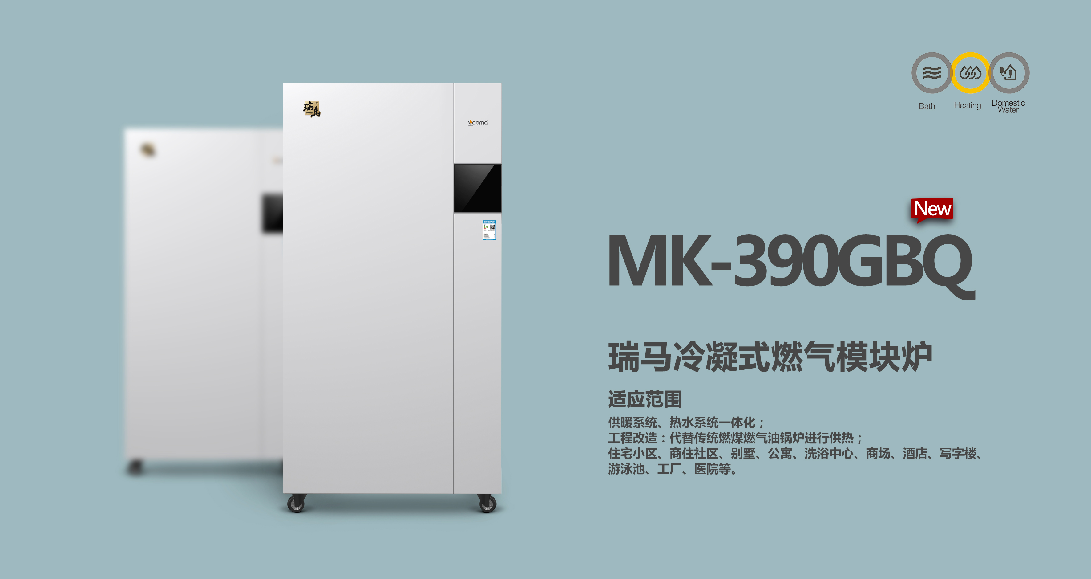 2018瑞馬壁掛爐繼續(xù)重磅出擊,聯(lián)手央視震撼來襲! 2018瑞馬壁掛爐繼續(xù)重磅出擊,聯(lián)手央視震撼來襲!