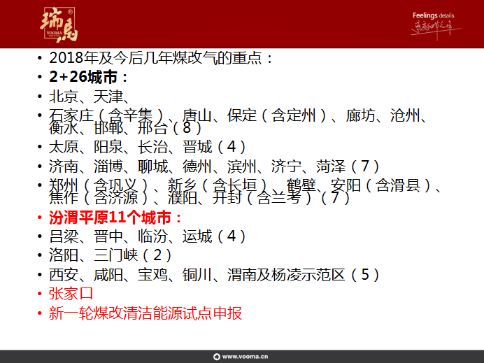 瑞馬壁掛爐:提升管理水平,增強市場競爭力 瑞馬壁掛爐:提升管理水平,增強市場競爭力