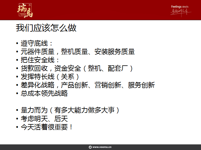 瑞馬壁掛爐:提升管理水平,增強市場競爭力 瑞馬壁掛爐:提升管理水平,增強市場競爭力