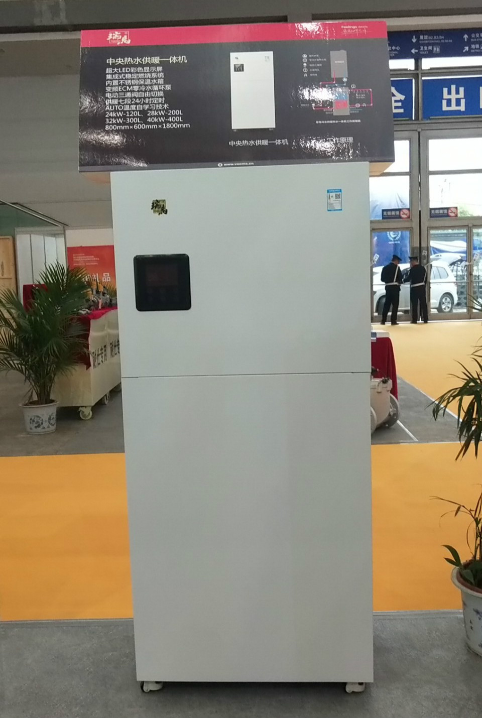 西安供熱供暖展|3分鐘帶您了解瑞馬展位! 西安供熱供暖展|3分鐘帶您了解瑞馬展位!