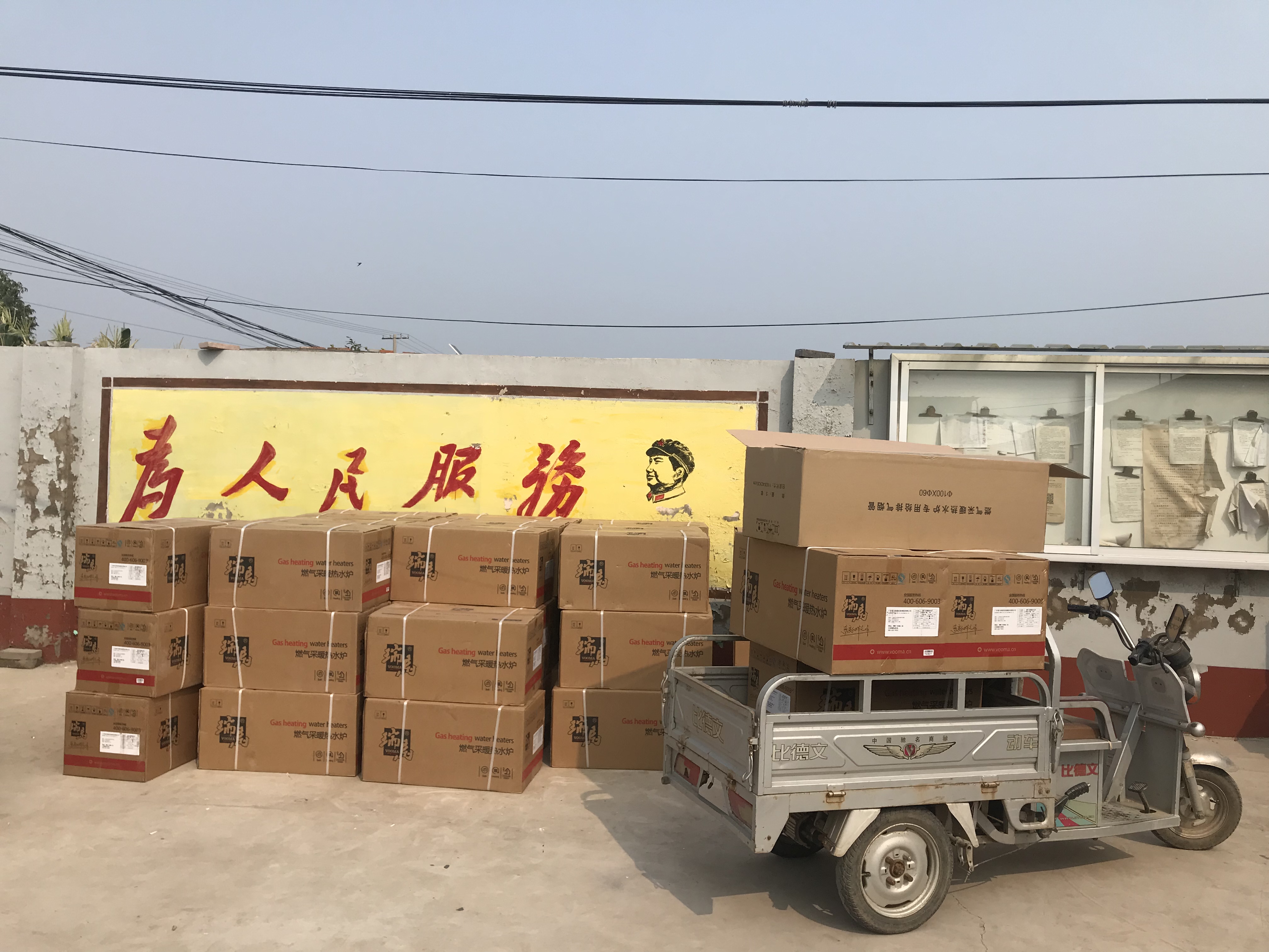 廣東瑞馬壁掛爐連續兩次壁掛爐政府項目中標！