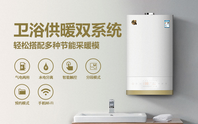 峰谷電地區(qū)的人民福音來了！雙能源壁掛爐為您節(jié)省25%費(fèi)用