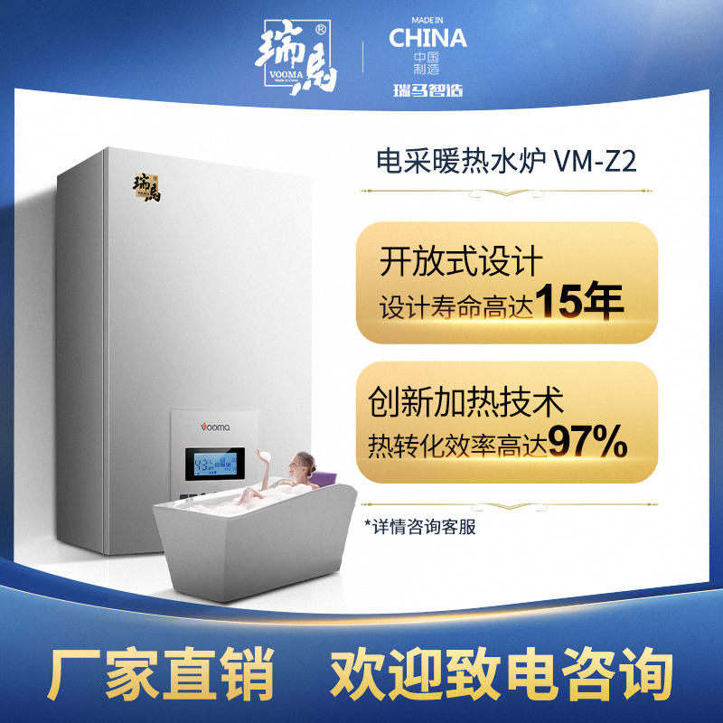 電采暖爐生產廠家如何挑選質量好的？