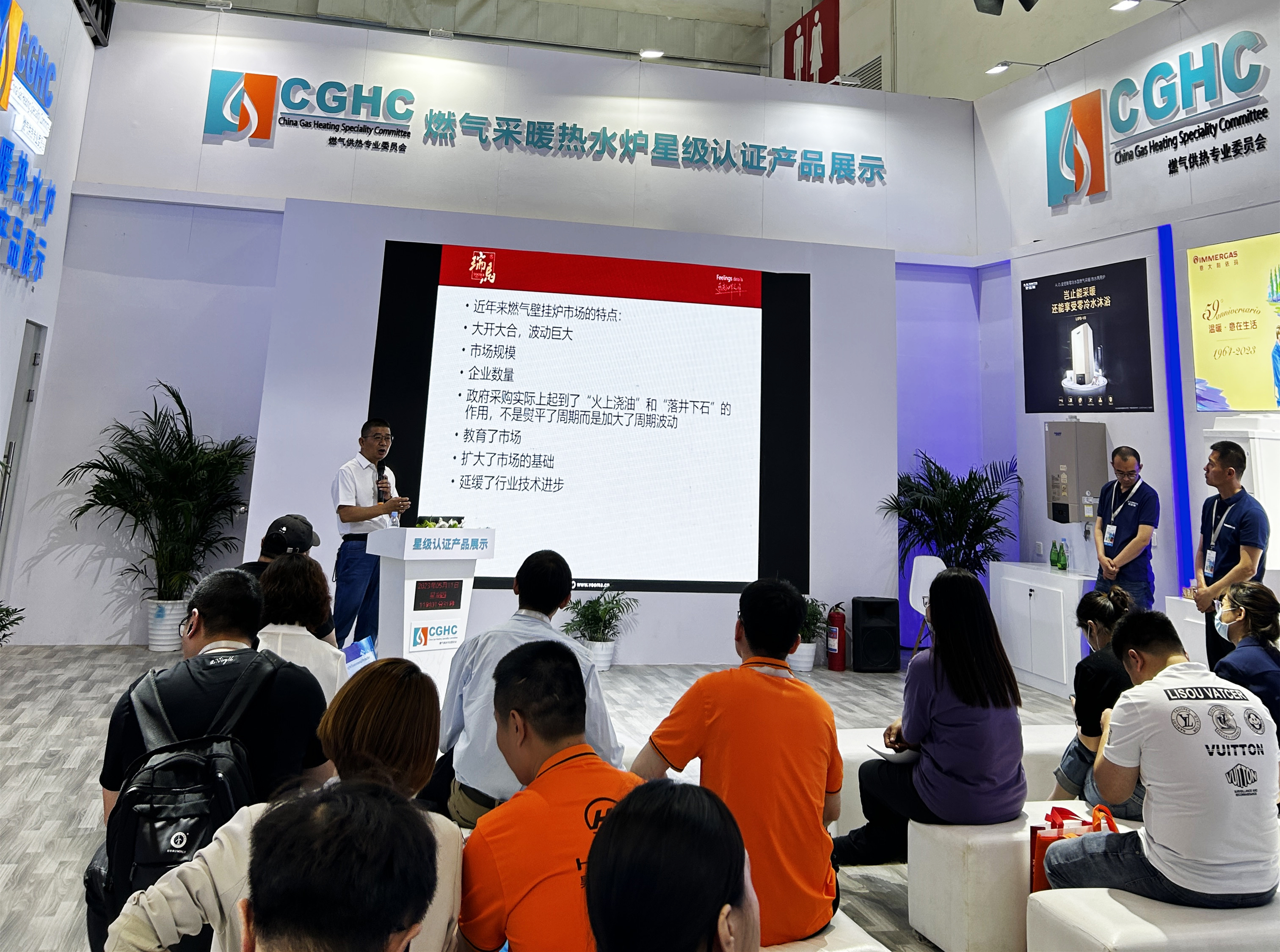 2023中國 北京ISH供熱展盛況空前,瑞馬產(chǎn)品備受矚目! 2023中國 北京ISH供熱展盛況空前,瑞馬產(chǎn)品備受矚目!