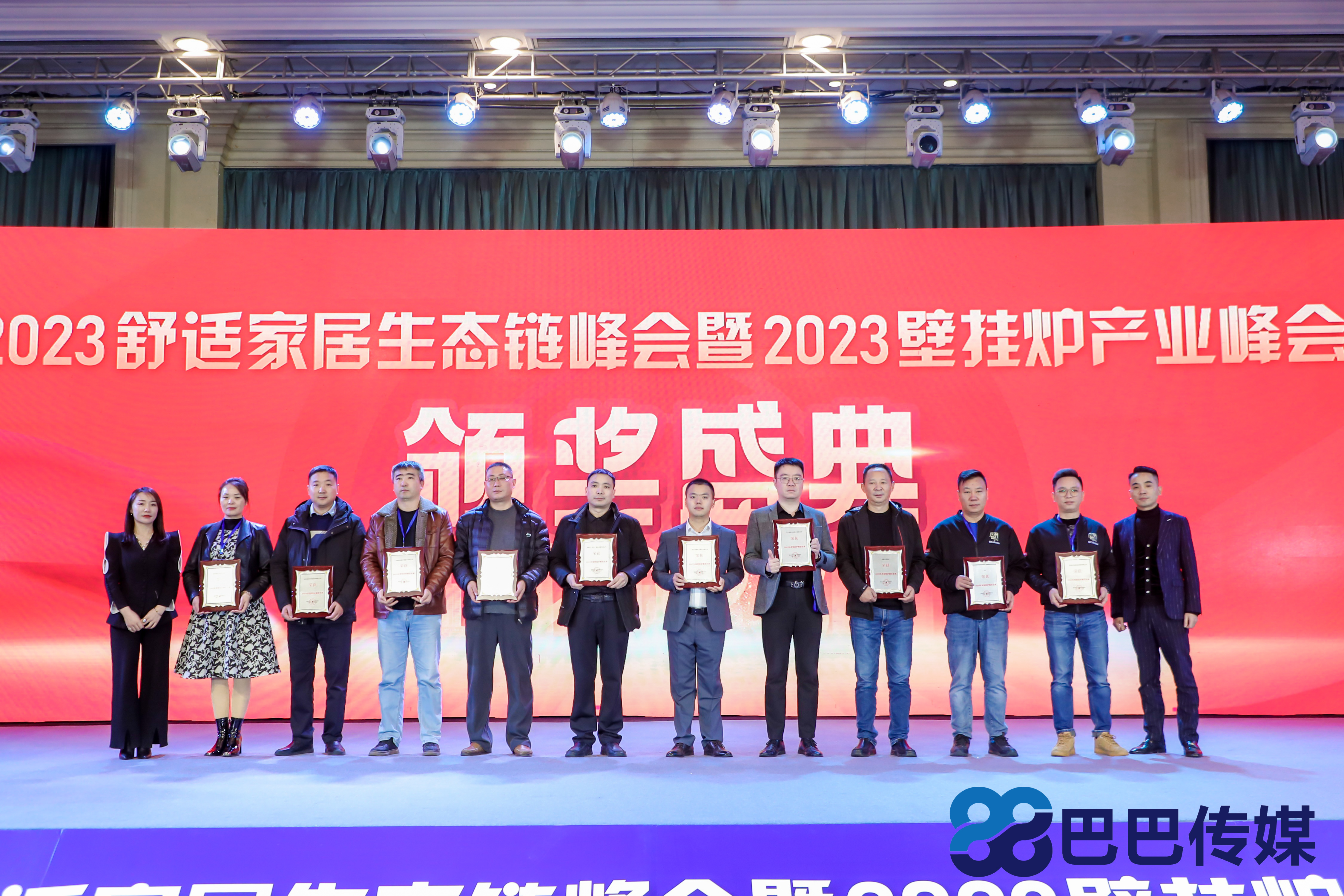 熱烈祝賀“瑞馬智造杯”暨2023壁掛爐產(chǎn)業(yè)峰會(huì)圓滿召開(kāi)! 熱烈祝賀“瑞馬智造杯”暨2023壁掛爐產(chǎn)業(yè)峰會(huì)圓滿召開(kāi)!