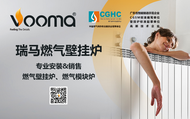 瑞馬燃氣壁掛爐專業安裝、售后